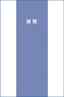 Medline Sterile Femoral Angiography Surgical Drapes