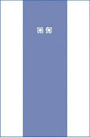 Medline Sterile Femoral Angiography Surgical Drapes